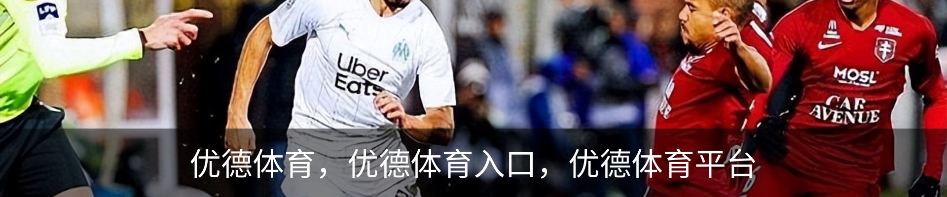 优德体育，优德体育入口，优德体育平台